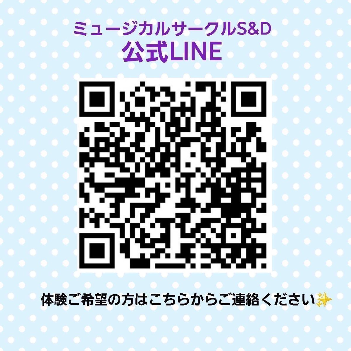 SandD_official_'s tweet image. 🌸4月の体験練習日程表を公開します🌸
少しでも気になる方は一度、体験に来てみてくださいね😌

体験のご予約はLINEから😉

9期となってくれる皆さん、ぜひお待ちしています〜🥰

 #ミュージカルサークル #sandd #インカレ #インカレサークル #春から大学生 #新歓 #新歓公演 #初心者歓迎