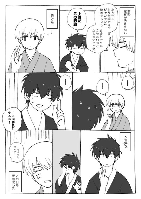 今日も元気に土沖土 | 秋良 さんのマンガ | ツイコミ(仮)