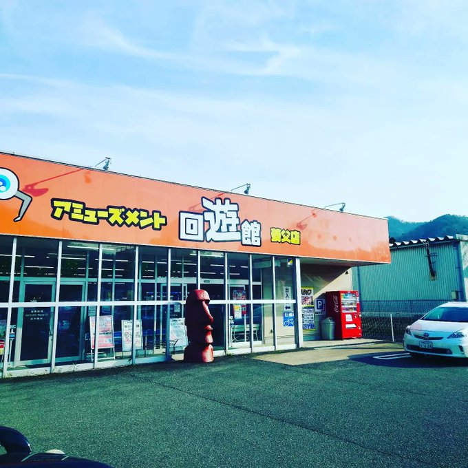 #クレーンゲーム#クレゲ#旅行帰りに寄り道 #回遊館養父店ハーバーランドのGIGOは我慢できたが養父店では爆発🤣いやぁ～