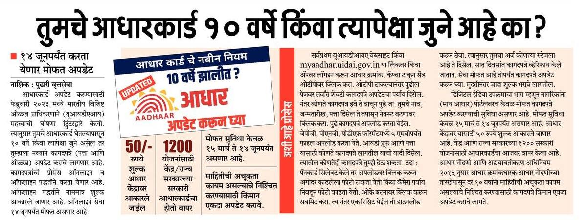 dpka_wagh's tweet photo. @UIDAI @Aadhaar_Care https://t.co/klchOWMXUU