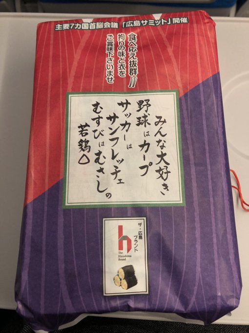 今日は広島テレビの特番収録でした。楽屋には広島の銘菓や人気のお弁当むさしの若鶏むすび等…お心遣いに感謝します。スタッフ、