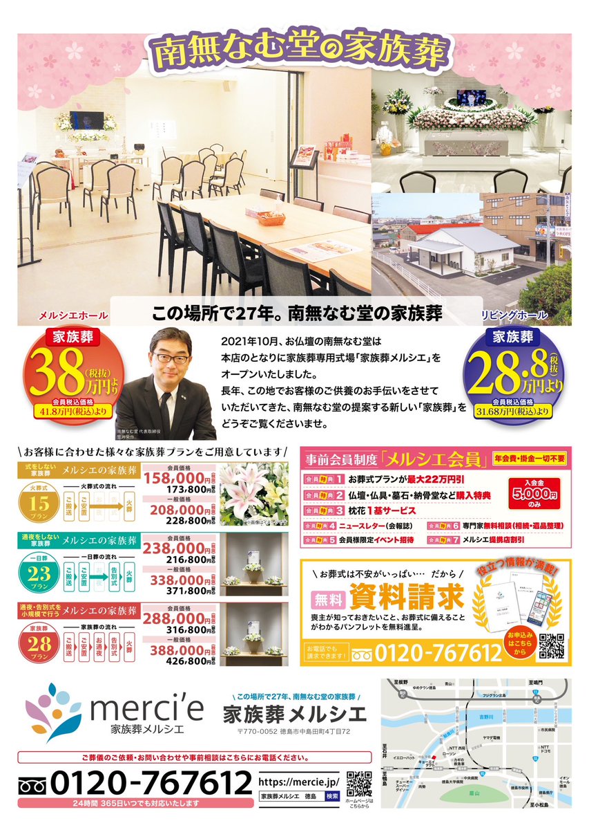 南無なむ堂 笠井です tweet media