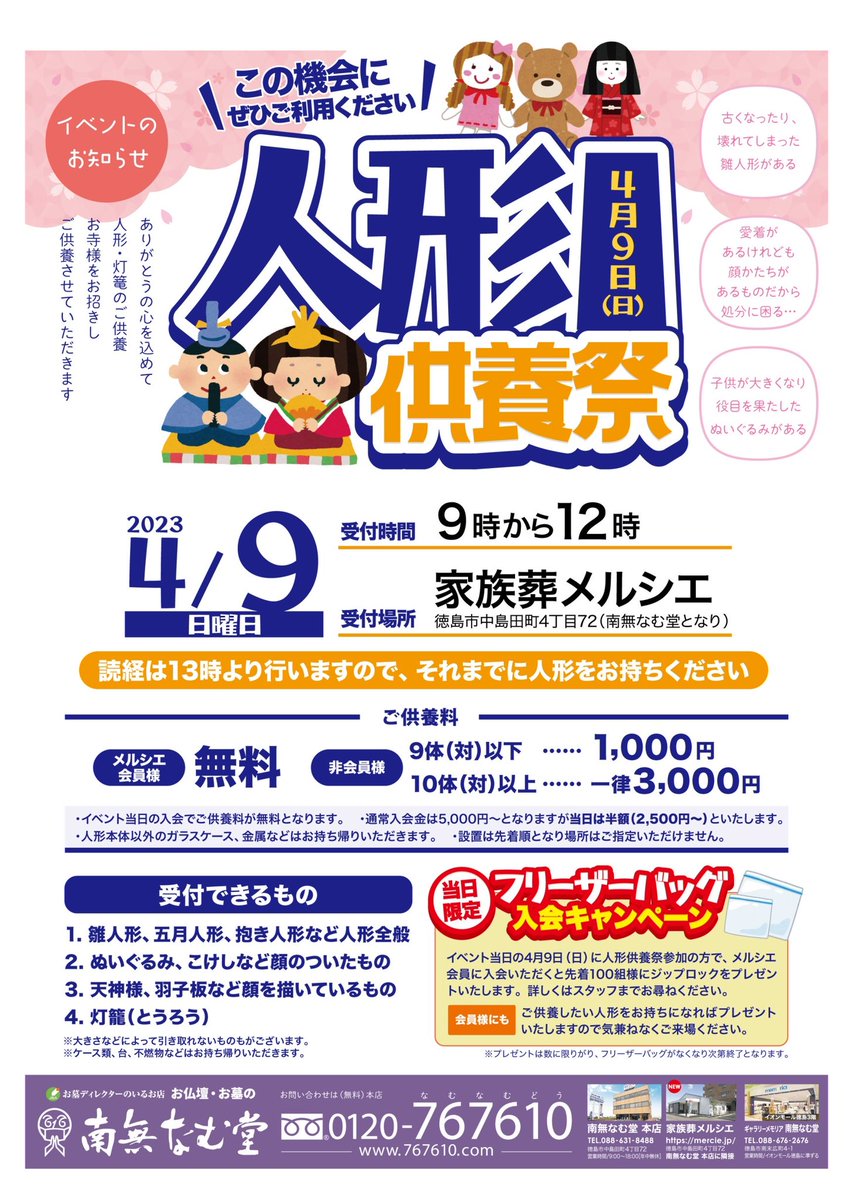南無なむ堂 笠井です tweet media