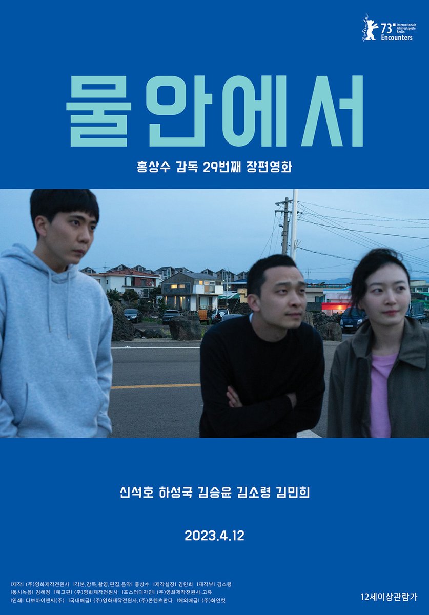 배우를 하겠다고 노력하던 젊은 남자가 갑자기 자신의 창조성을 확인하겠다며 사비를 털어 자기 연출의 영화를 찍겠다고 한다. 우연한 만남을...