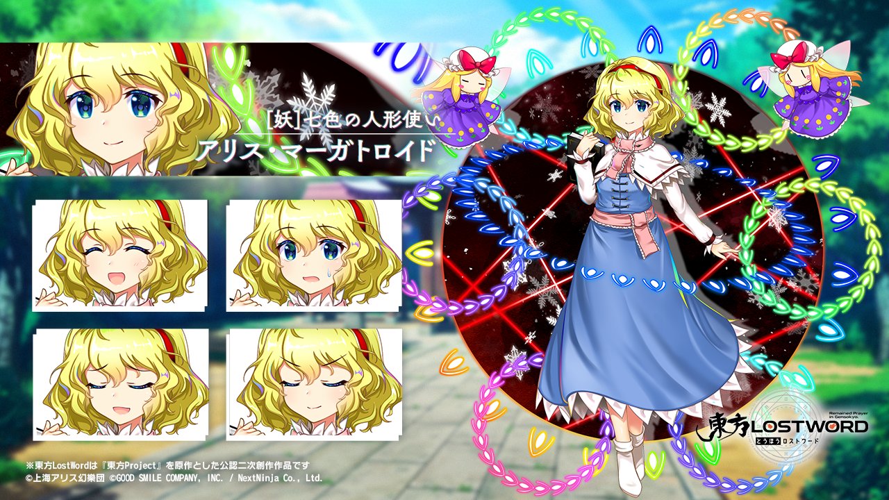 東方LostWord公式（東方ロストワード） on X: 