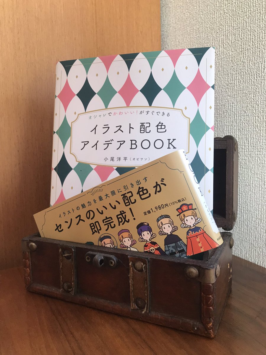 TTaichi6's tweet photo. 直接はお世話になっていないけれど、様々なアイデアを勝手に吸収させてもらっていたオビワンさん(@ob1toy)の配色本をGET！

配色/配置/コンセプトのどの要素を取ってもやはり天才すぎるΣ(ﾟﾛﾟ;)
こんなにもワクワクするイラストを描ける人間になりたいものだなぁ。

じっくり楽しませてもらいます！ https://t.co/nApYoNjInd