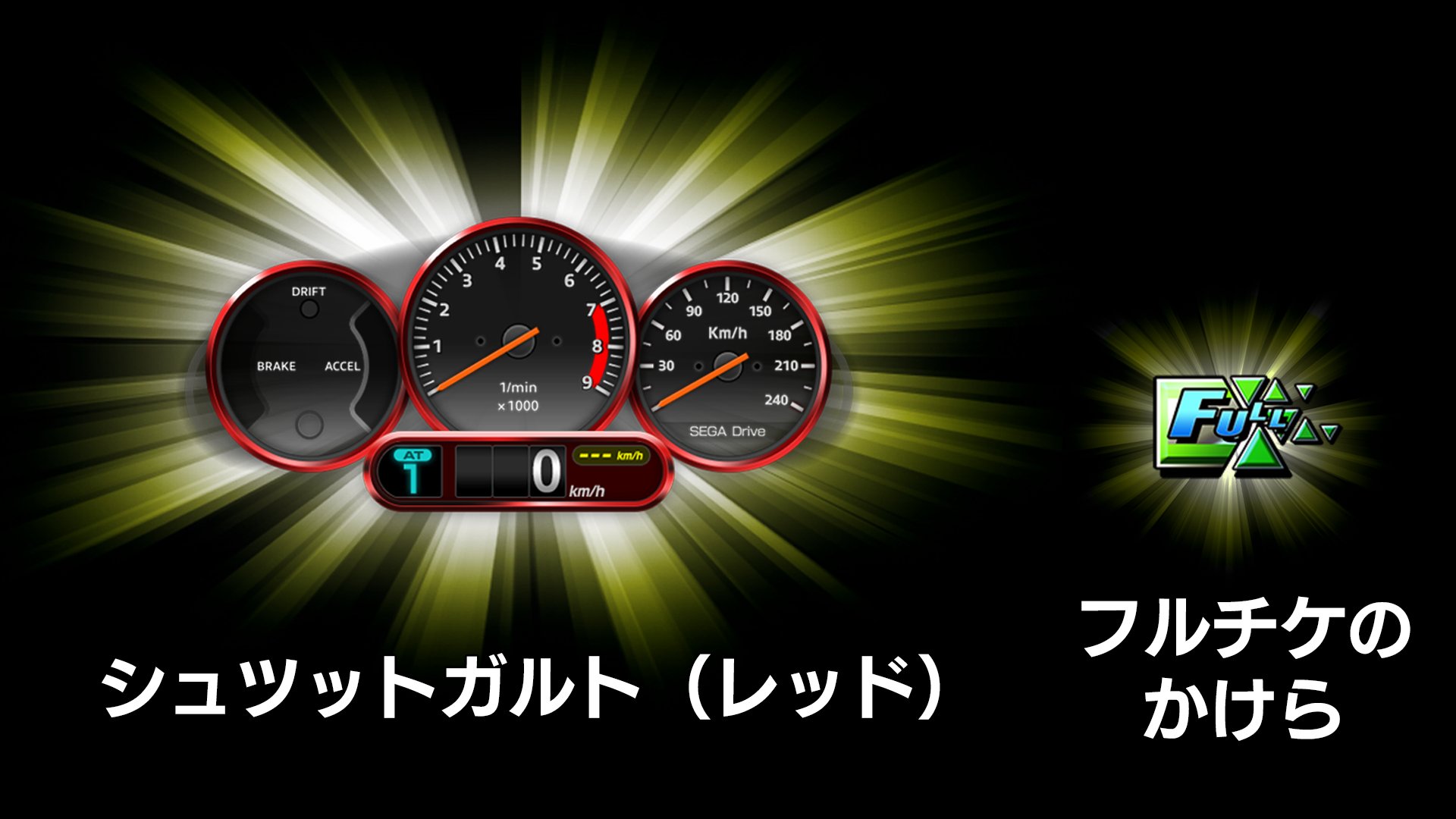 頭文字DAC公式 on X: 