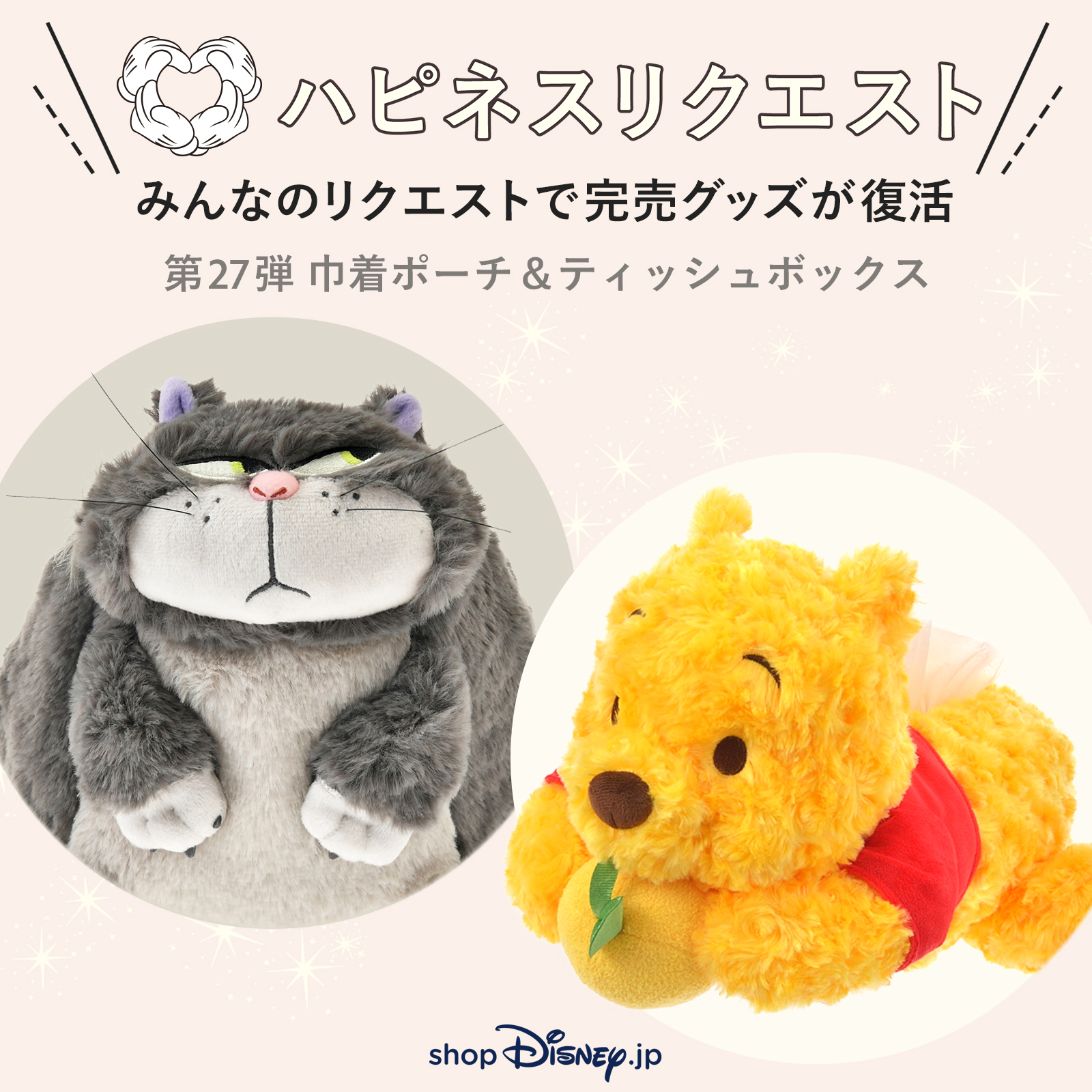 送料無料 百貨店 ディズニーストア公式 على X:  キャラクターグッズ