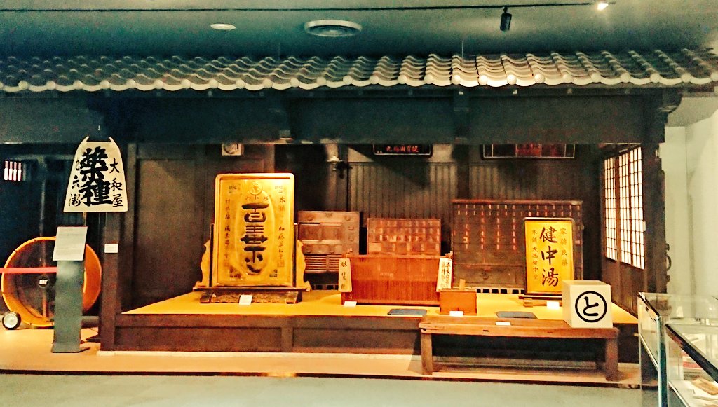漫画の中にも登場したくすり問屋。看板かわいくて好きだし、ネズミ避けに天井から吊り下げられたくすり袋たちは、なぜかめちゃくちゃワクワクする！ https://t.co/6gLfvWqi81