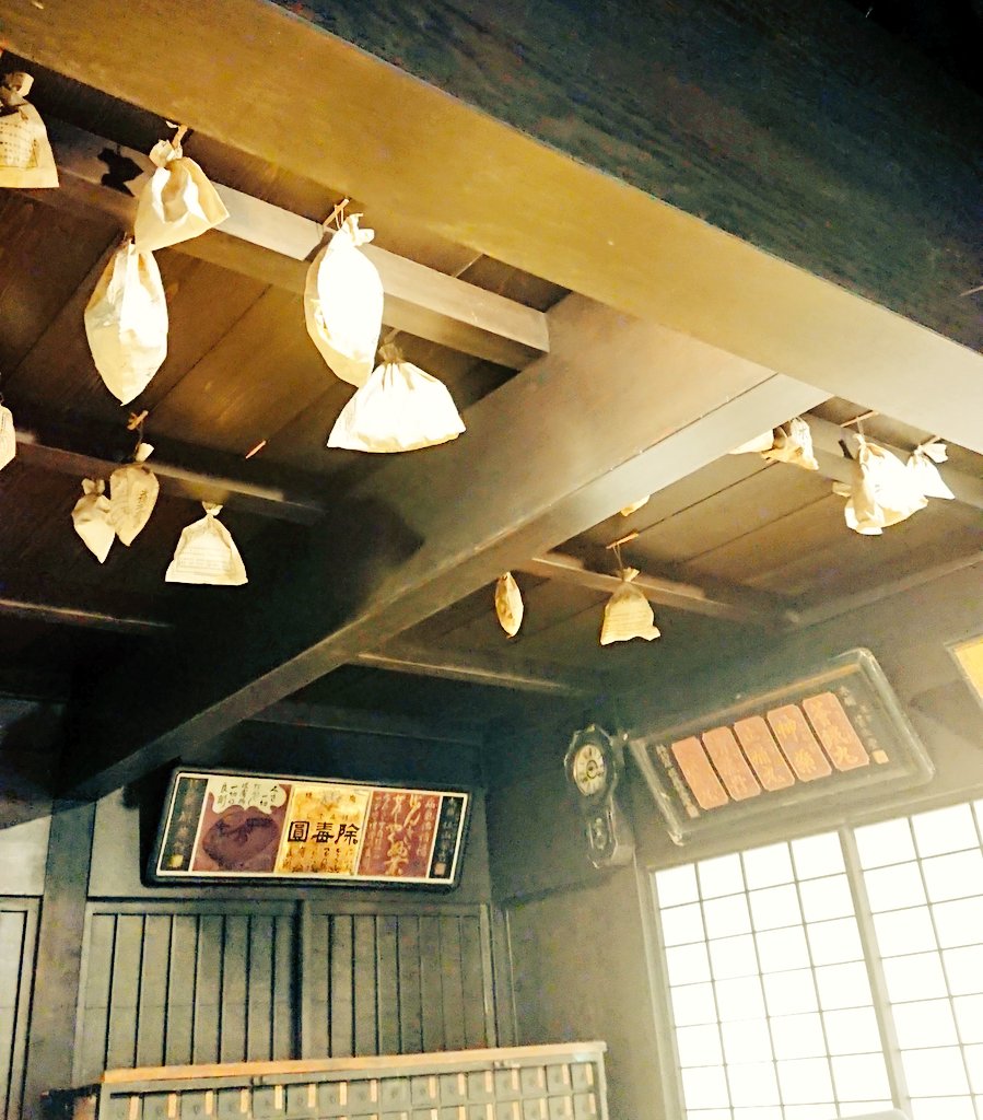 漫画の中にも登場したくすり問屋。看板かわいくて好きだし、ネズミ避けに天井から吊り下げられたくすり袋たちは、なぜかめちゃくちゃワクワクする！ https://t.co/6gLfvWqi81