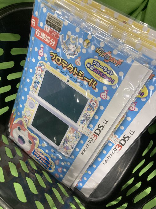 3DSの保護フィルム妖怪ウォッチのやつが100円で売られてたから買ってみた画面の保護さえできればいいし、ゴミでも100円