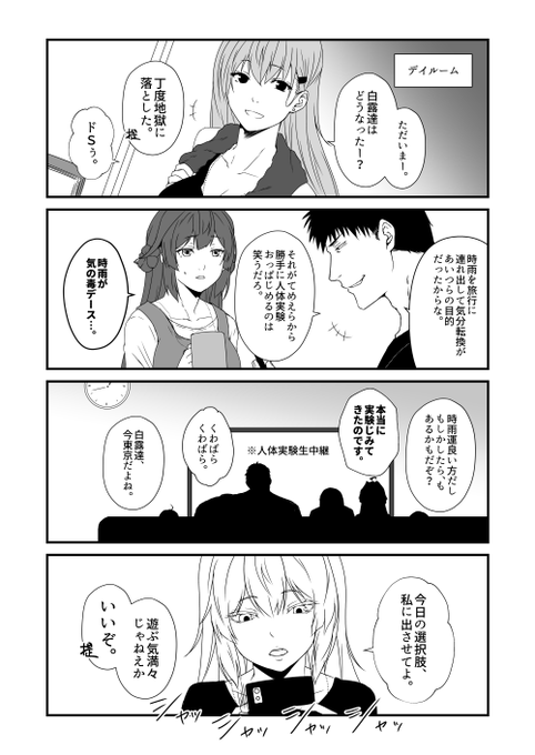 響「テンション上がってきた」 