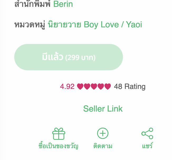 birinbe's tweet photo. เชี่ยคือหลงสาบเสือในอีบุ๊ค 47 เรตติ้งที่กดมาก็มีแต่ห้าดาว แล้วอยู่ ๆ มีคนนึงมากด หนึ่งดาวแล้วเม้นแบบงงฉิบหาย แบบถ้ามันไม่ดีอะไรยังไง เม้นบอกดี ๆ ยังรู้สึกดีกว่านี้เลยอะ แบบจะได้รู้ว่าที่ได้หนึ่งดาวมันเพราะอะไร ไม่ใช่มาเม้นมั่ว ๆ สั่ว ๆ แล้วกดหนึ่งดาว เรตติ้งตก กุงงเลย https://t.co/YonzHdfQTG