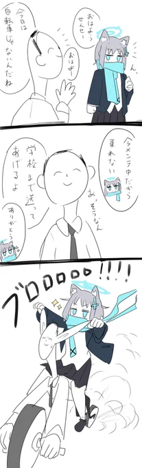 自転車通学🚲 #ブルアカ #砂狼シロコ #シロコ
