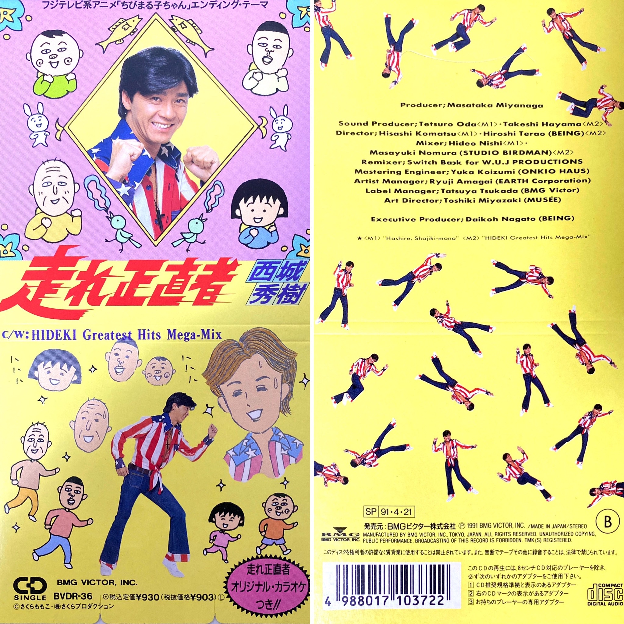 西城秀樹/走れ正直者 Amazon.co.jp: 走れ正直者!: ミュージック