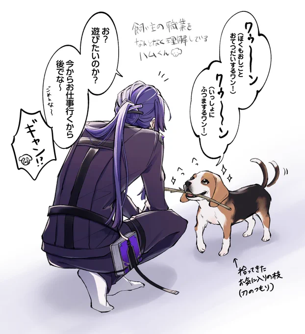 お仕事に連れてって欲しい🐶くん捏造 