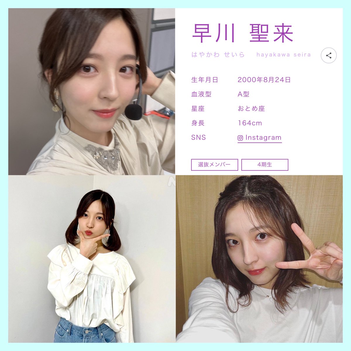 si_as_mn_08's tweet photo. 🏷
                🐈早川聖来ちゃん🐾

       🫧聖来ちゃんがだいすきです🫧

         ┈┈┈┈ Girl ┊︎Kanto ┈┈┈┈

#いいねかRTで気に��った人フォローする 
#乃木坂好きな人と繋がりたい
#乃木坂好きな女ヲタさんと繋がりたい https://t.co/hUO33Br41b