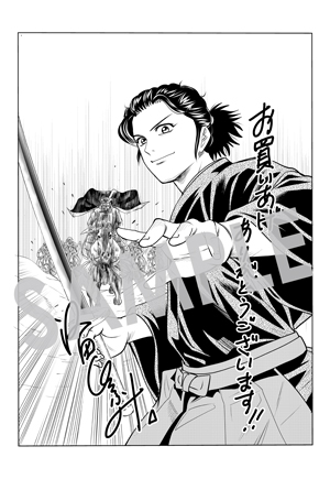 【購入者特典】
4月10日(月)に発売となるBLADEコミックス『龍馬が戦国をゆく』第2巻の発売を記念して、購入者特典を配布いたします!
▼詳細は下記URLへ
https://t.co/eI96RjsXN3