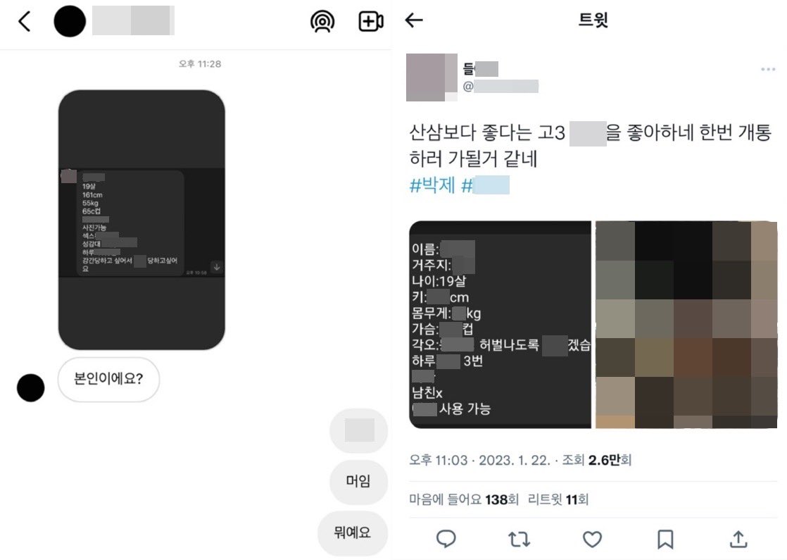 원은지 tweet media