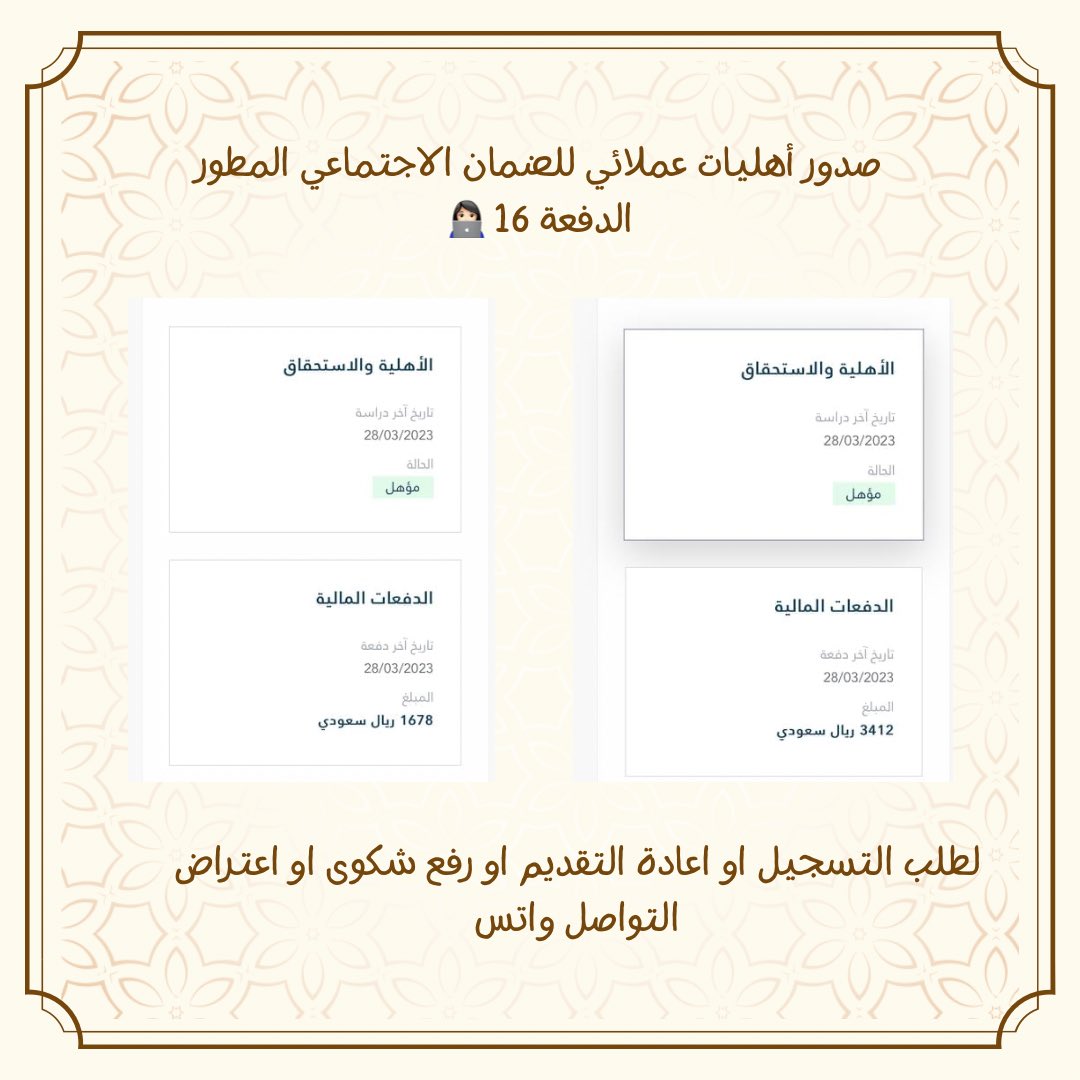 mem97_x's tweet photo. حياكم👩🏻‍💻❤️.
#الضمان_الاجتماعي_المطور #المكرمه_الملكيه #المكرمة_الرمضانية https://t.co/IvEcUNt2YV
