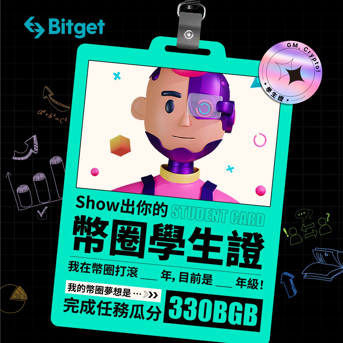 BitgetTC's tweet photo. #兒童節 是啥？和你無關嗎🥹 No～
來 #Bitget 慶祝瓜分330BGB🎁

⏰ 3月30日至4月5日

💰抽9人瓜分180BGB參加獎池（推特抽3人）
💰夢想王：抽3人瓜分150BGB（推特抽1人）

✅追蹤此帳號、Bitget中文IG與臉書
✅轉推
✅留言你的幣圈年級＆幣圈夢想
例：我在幣圈打滾4年 = 小學四年級，夢想是當台版V神 https://t.co/K4ljQwqRWi