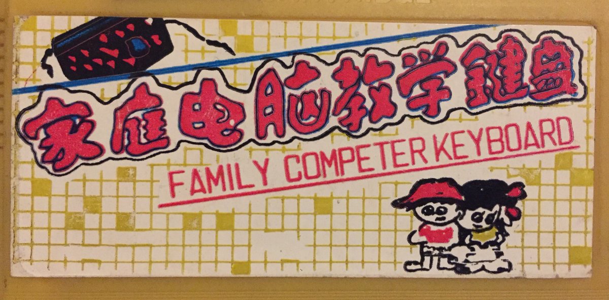 BootlegGames's tweet photo. @Dendy_Forever For some reason, the cartridge is a mirrored version of this one. This cartridge was commonly bundled with New Star clones, also based on Hitex. https://t.co/90dJRU4seF