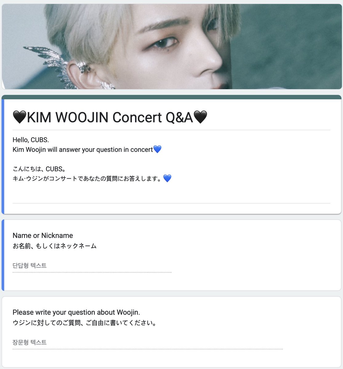 10x_ent's tweet photo. 🖤KIMWOOJIN Concert Q&amp;A Event🖤
✔️https://t.co/sUjFaSvK4S
✦Until March 31st at 6PM(KST)
#KIMWOOJIN #김우진 #KIMWOOJINWORLDTOUR #STILLDREAM https://t.co/Ej2QzaoQ0H