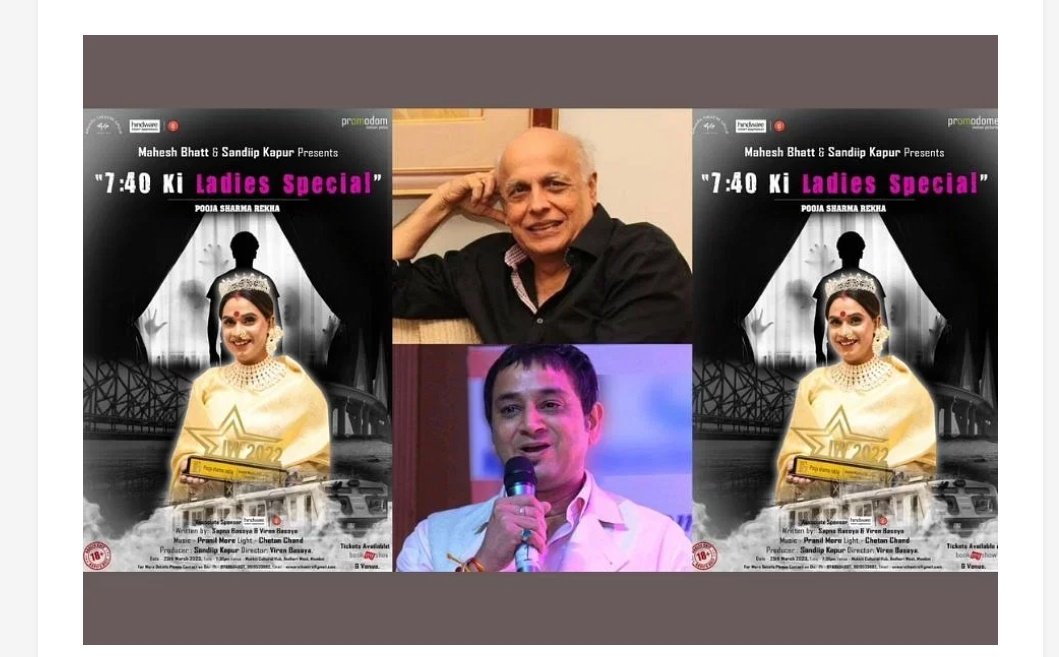 shesightdigital's tweet photo. “7:40 Ladies Special” – A Must-See Play on Transgender Struggles and Triumphs
https://t.co/uGpejl1VYX https://t.co/In6mlHWQgQ
 #transgenders #transgendersupport #transgendersurgery #transgendersofinstagram #transgendersinger #transgenderstory #SheSight https://t.co/KobNPu2Fb5