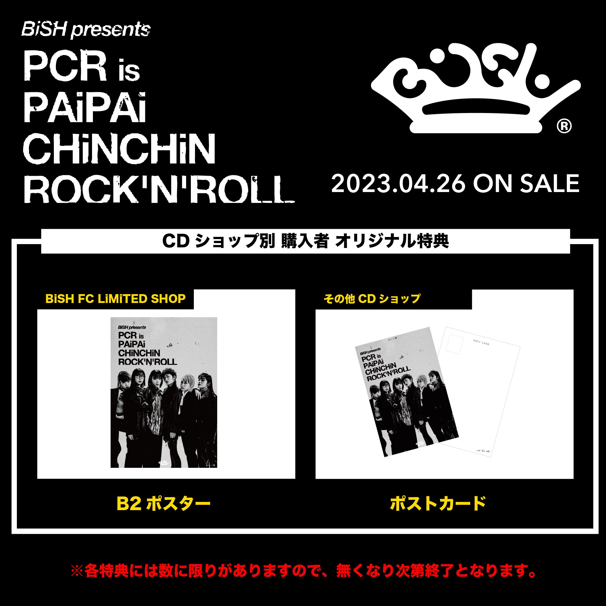 BiSH presents PCR is PAiPAi CHiNCHiN ROCK'N'ROLL BiSH presents PCR is PAiPAi CHiNCHiN ROCK'N'ROLL