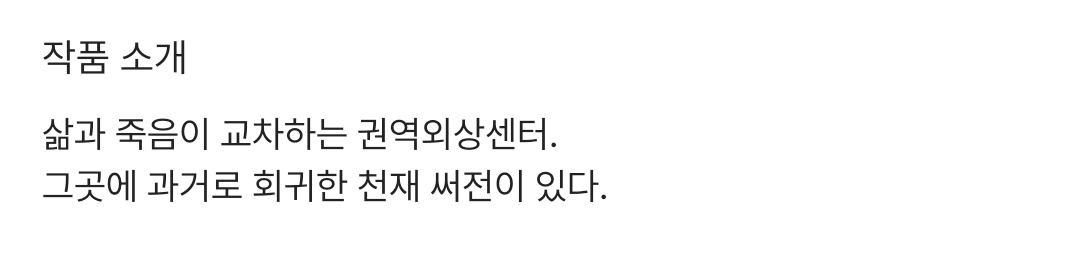 girlfantasyboom's tweet photo. 128. 13월생 작가님 - 권역외상센터 Code Blue 

✒ 3월 29일 카카페 현판 카테 런칭
✒ 키워드 : 여주현판, 직업물, 천재여주, 회귀물, 의사여주

https://t.co/cfk1huZ63Q https://t.co/PnPDaYAVPG