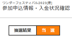 🇯🇵祝！ワンフェス当選しました 🇯🇵 身が引き締まる思いです。第三工房はSD体型ロボで参ります。今夏目標は『2ヶ月前には