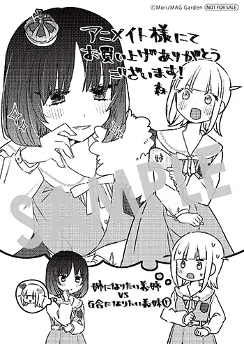 【購入者特典】4月10日(月)に発売となるBLADEコミックスpixivシリーズ『姉になりたい義姉VS百合になりたい義妹』第1巻の発売を記念して、購入者特典を配布いたします!▼詳細は下記URLへ 