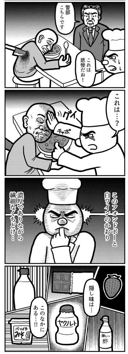 4コマを一粒どうぞ。(再掲)
#4コマ #4コマR #4コマ漫画 #漫画が読めるハッシュタグ #イラスト #イラスト王国 #山口幕府のお漫画 #創作漫画 