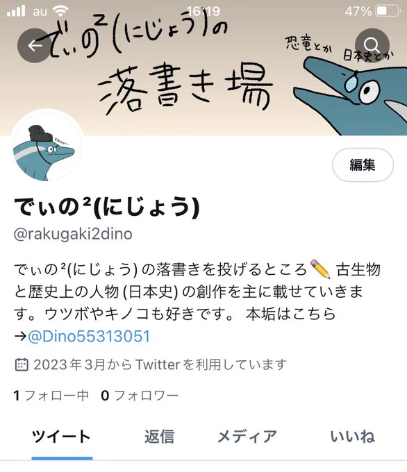 落書きを載せる専用のアカウント開設しました!載せていくのは本当にただの落書きなので大目にみてください 