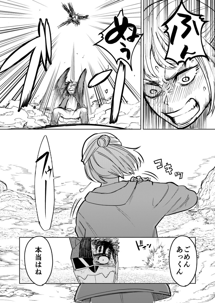 恋人を守りたいヒーローの話
(2/2) 
