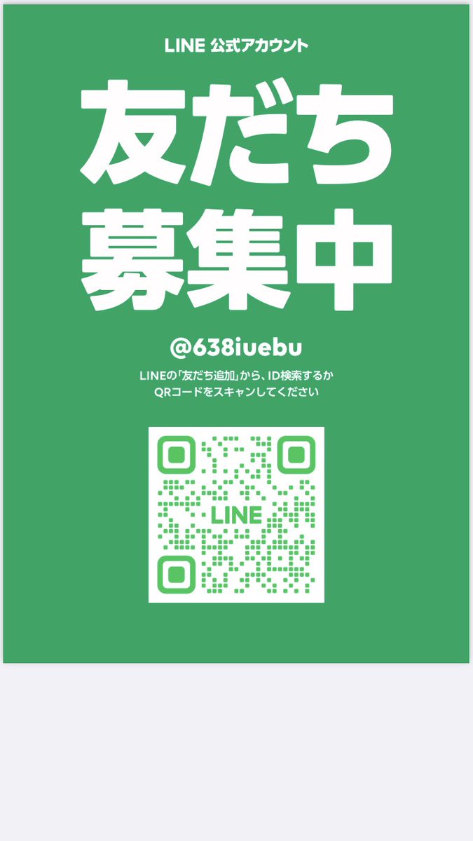 89_sig's tweet photo. 夏前にぜひ☀️
公式LINE追加で
お得なサービスも🫣
ぜひよろしくお願いします🤲

https://t.co/UWj7lVQOJ5 https://t.co/a7XDt8bgy9