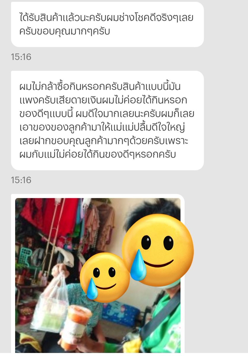 คือตอนแรกกดสั่งน้ำและขนมให้พี่ไรเดอร์เพราะว่าเพื่อให้พี่ๆเขาได้หายร้อนได้
แต่พอพี่เขาส่งมาแบบนี้คือน้ำตาไหลอ่ะพี่เขาเอาแม่ให้แม่😭😭😭
อยากกดสั่งให้อีกเลยแต่มันต้องทำยังไงถึงจะได้ไรเดอร์คนเดิม