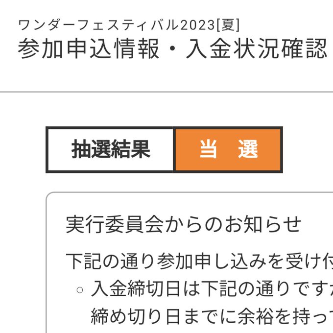 夏ワンフェス当選してました！新作ロボ娘＋新作版権パーツ＋新作服＋冬ワンフェスのアイテムで考えてます！よろしくお願いします