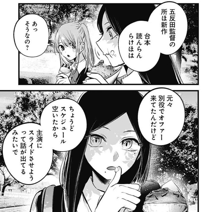 漫画  推しの子1〜11巻 51zJyGUAxIL._SY200_QL15_.jpg