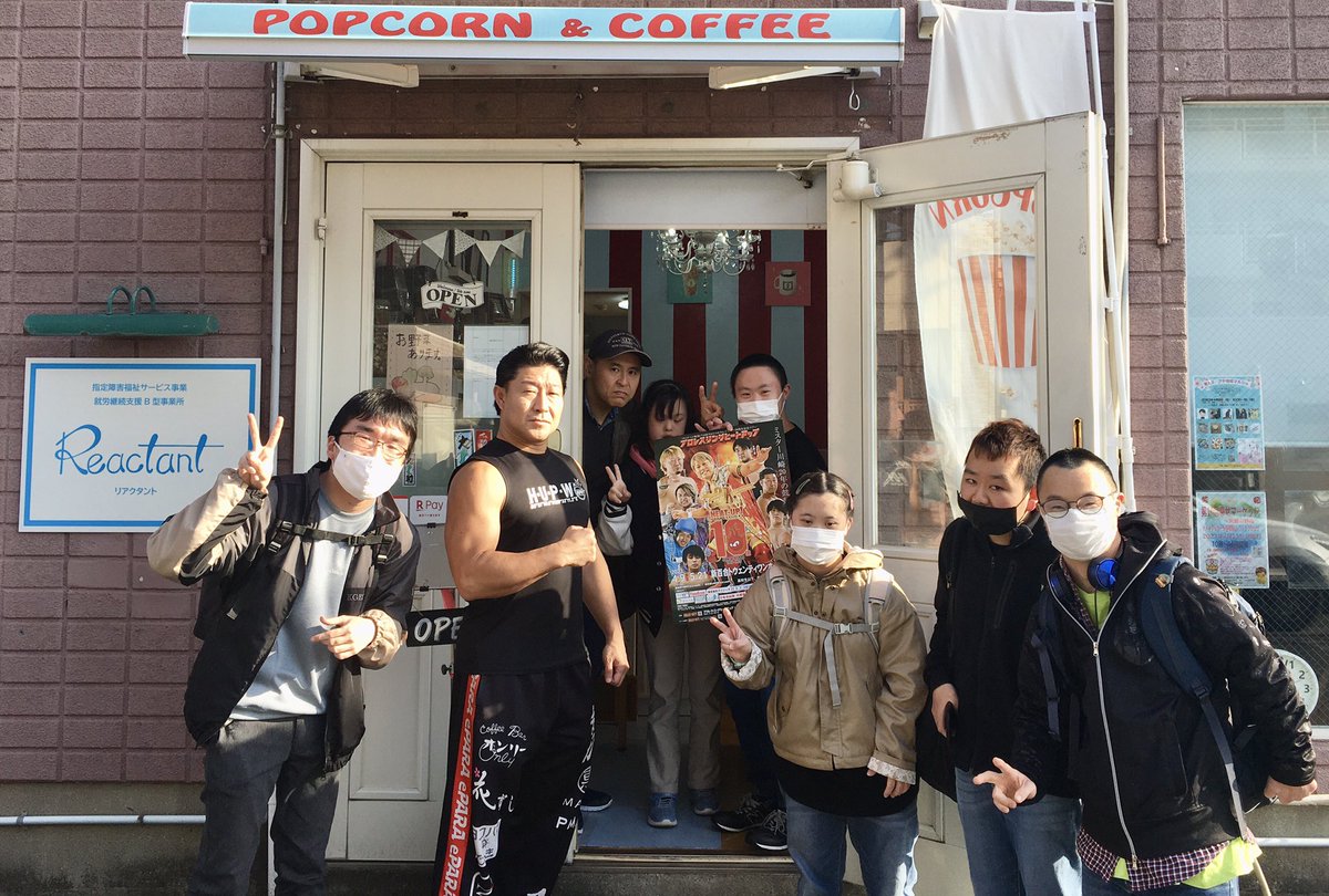 _hiroking__'s tweet photo. いつもポップコーンや珈琲を作っていただいている、大和市中央林間にある就労継続支援B型リアクタントさんにご挨拶に伺いました。
新百合トウェンティワンホール大会のポスターも貼っていただきました😊
#heatuppw
#ヒートアップ道場
#Reactant https://t.co/VEufTiiGeU