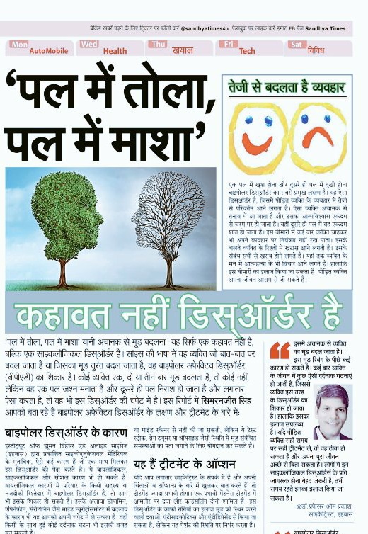 Om Prakash, MD tweet media