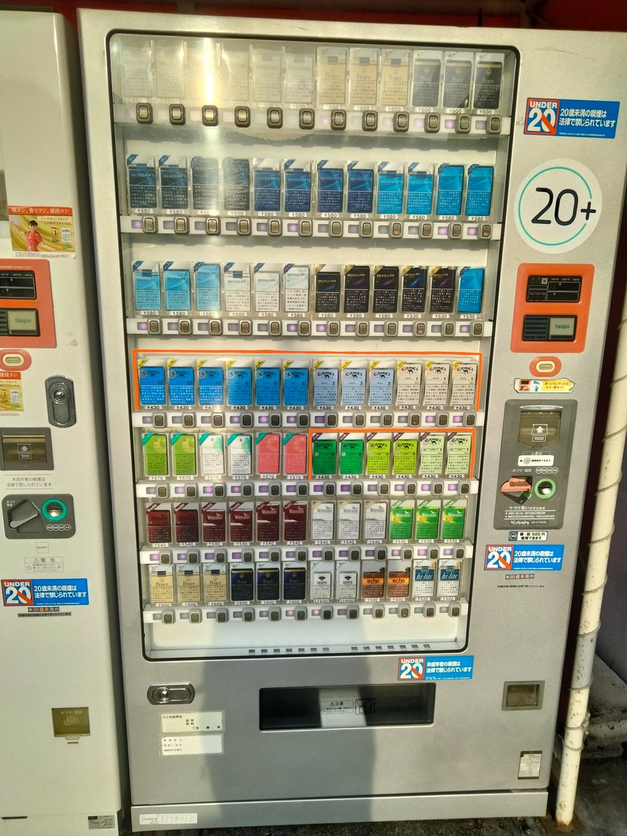 YZvs51's tweet photo. 香川県三豊市豊中町の宇川たばこ店さんの自動販売機のコインメックを新500円対応の機械に交換���ました！！

是非皆さんご利用下さい！！

＃香川県 #三豊 ＃自動販売機 ＃たばこ  #新商品 ＃たばこ自販機 #たばこ ＃豊中 #新500円 https://t.co/tmK6Xuylk9