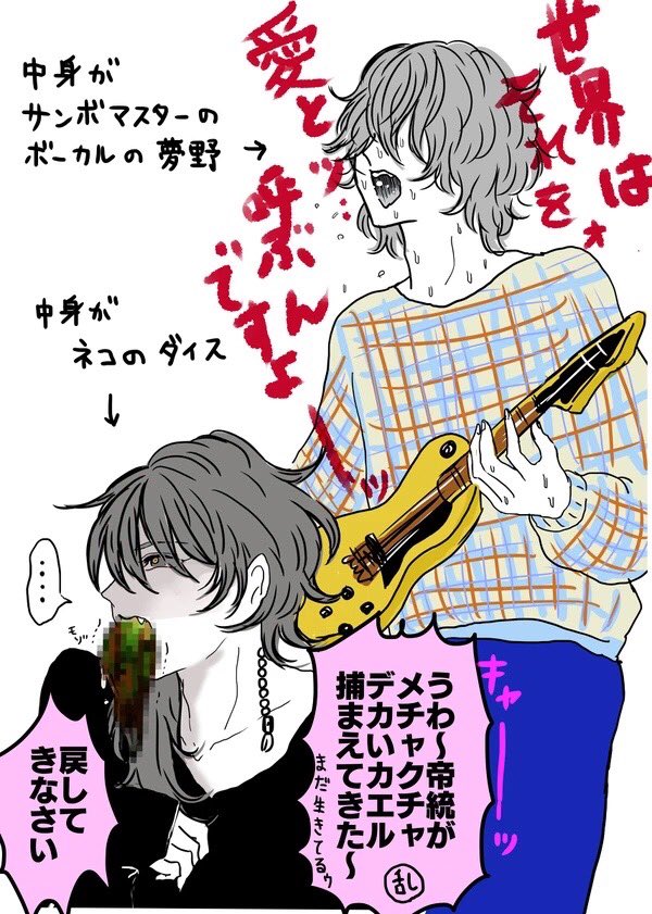 入れ替わりネタ、大好き!!!!!!再掲 