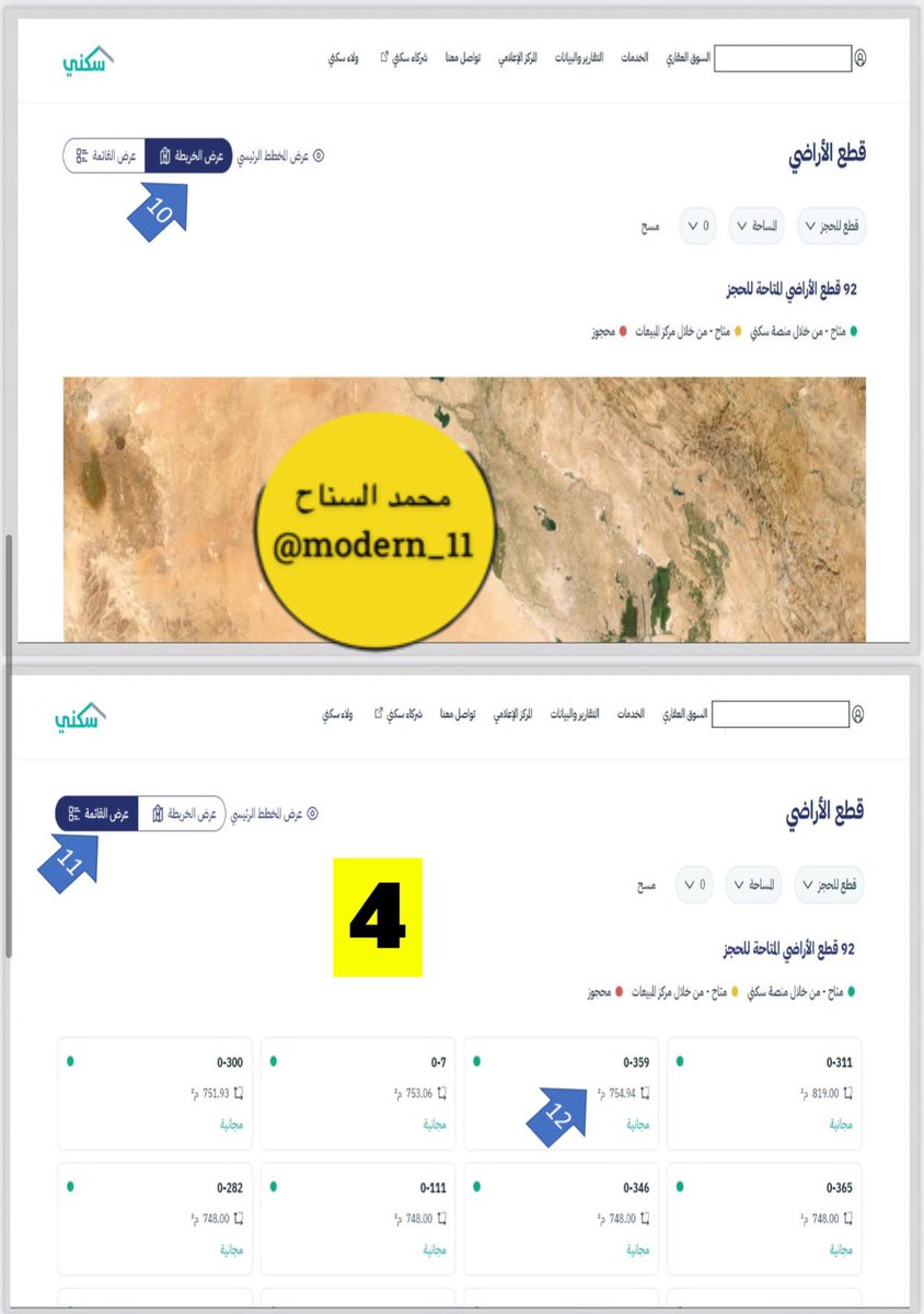 طريقة حجز الأراضي المجانية من خلال تطبيق #سكني مرتبة بالخطوات وايضا مدعمة بالصور من خلال الموقع ،،

1️⃣
تبيع …