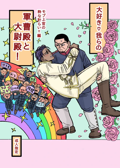 表紙…目がチカチカする〜 