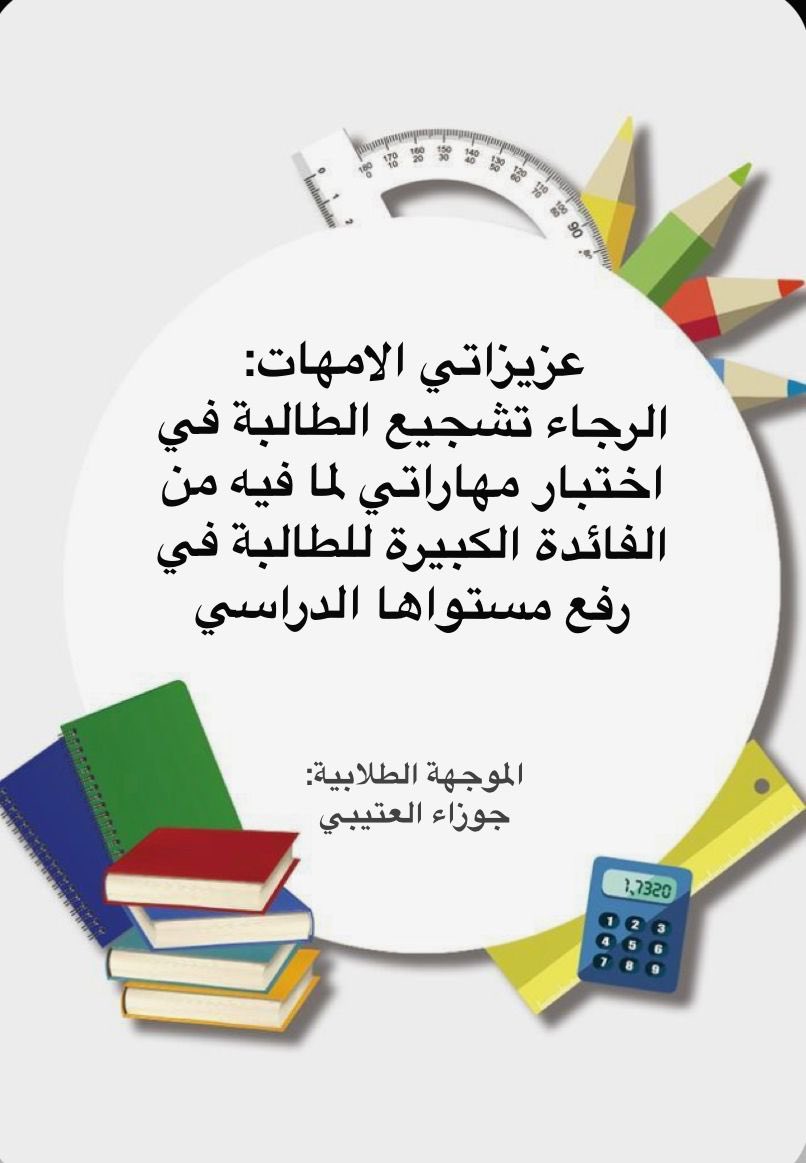 alsnabil23's tweet photo. الاستعداد لاختبار مهاراتي📝📚 https://t.co/O233E9TKYS