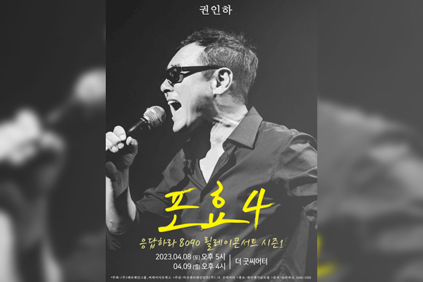 frenchkbs's tweet photo. [CONCERT] #Rock #concert #KwonInHa #권인하
Kwon In-ha est prêt à mettre le feu
👁‍🗨 Lire sur https://t.co/OXmRDHIqMl https://t.co/R4e0pxcKKo