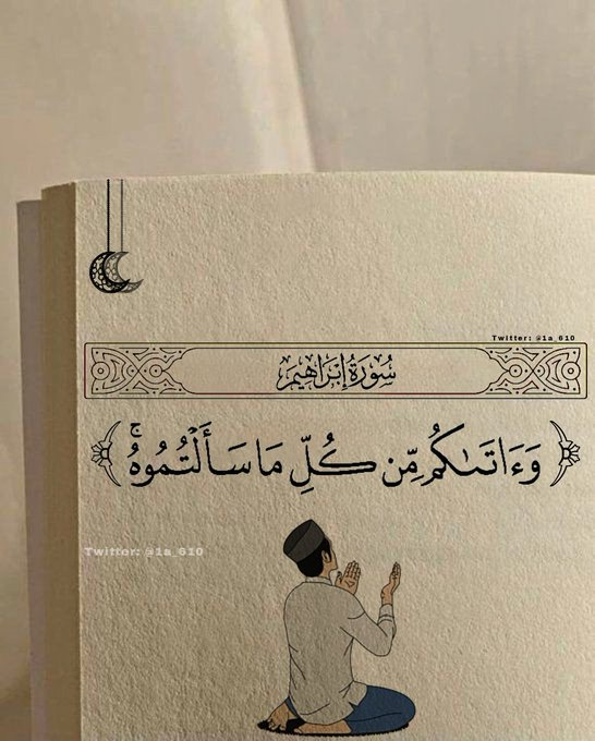 ٨ | رمضان 🌙
يارب إرزقنا شعور هذه الٱية ..

#٨رمضان #الخميس_الونيس #رساله_اليوم