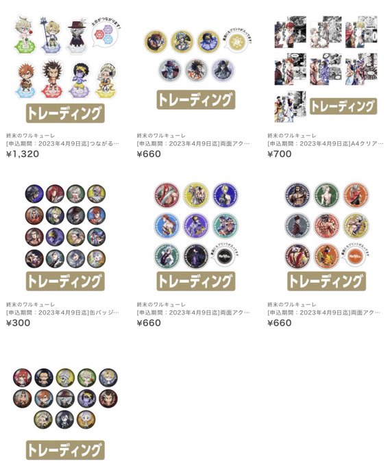 Amazon.co.jp: 終末のワルキューレ 終ワル マンガ展 アクリル
