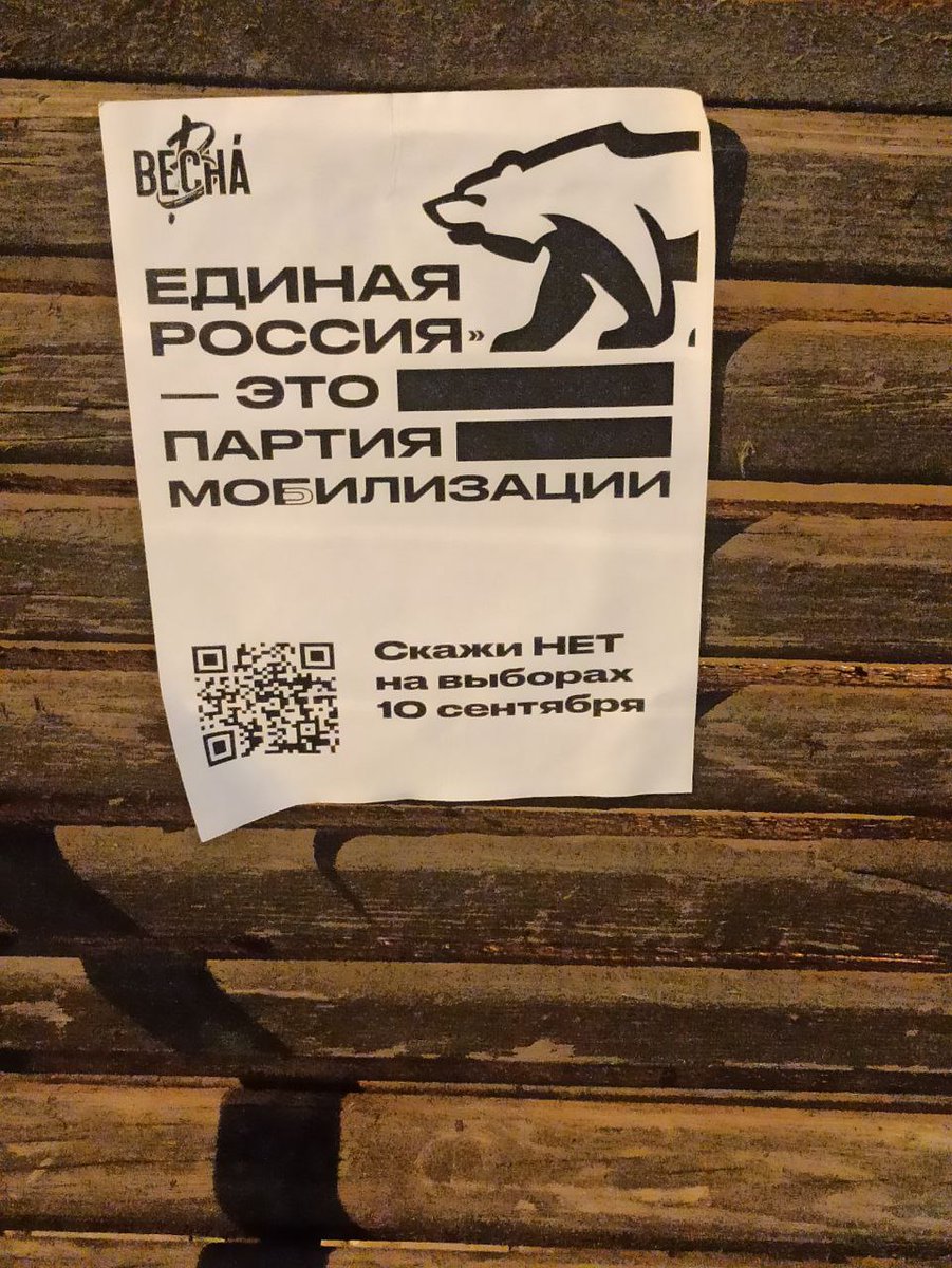 msk_vesna's tweet photo. 🔥 Москва продолжает участвовать в кампании «"Единая Россия" — партия могилизации»! Спасибо, что вы уже сейчас готовитесь к выборам и помогаете согражданам узнать о том, кто виновен в мобилизации.

1/4 https://t.co/KgNtpwhOxS